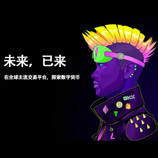 USDTapp交易所页面展示