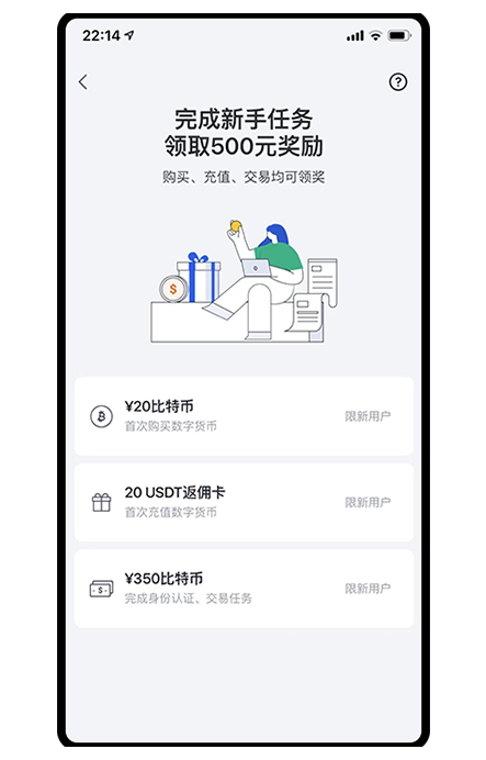 USDTapp交易所页面展示